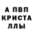 Первитин кристалл EnjoyedSpace16 :