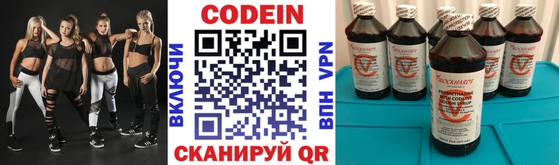 Кодеин напиток Lean (лин)  Мантурово 