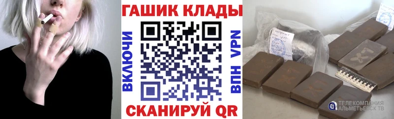 купить закладку  Мантурово  ГАШИШ гарик 