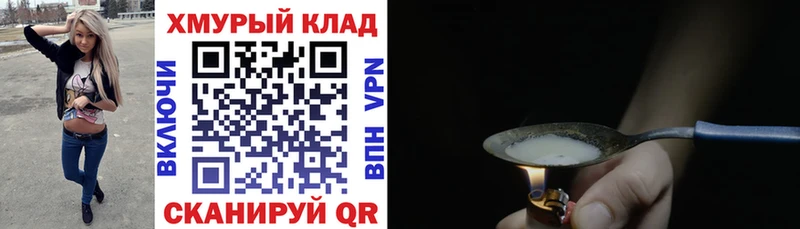 дарнет шоп  mega ONION  Героин VHQ  Мантурово 