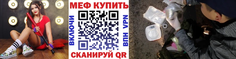 МЯУ-МЯУ VHQ Мантурово
