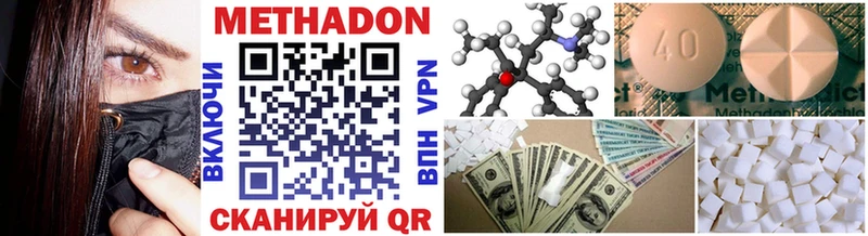 Метадон VHQ Мантурово